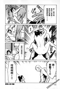 Page 154 of Tenpou Momoiro Suikoden 3 - preview thumbnail