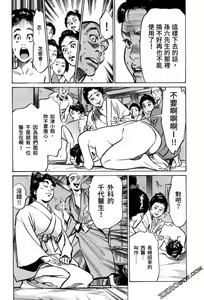 Page 159 of Tenpou Momoiro Suikoden 3 - preview thumbnail