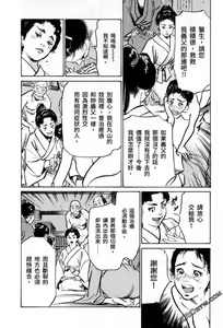 Page 160 of Tenpou Momoiro Suikoden 3 - preview thumbnail