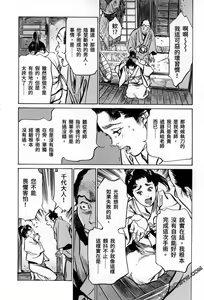Page 162 of Tenpou Momoiro Suikoden 3 - preview thumbnail