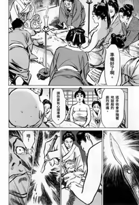 Page 166 of Tenpou Momoiro Suikoden 3 - preview thumbnail