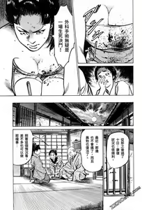 Page 167 of Tenpou Momoiro Suikoden 3 - preview thumbnail