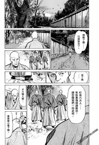 Page 17 of Tenpou Momoiro Suikoden 3 - preview thumbnail