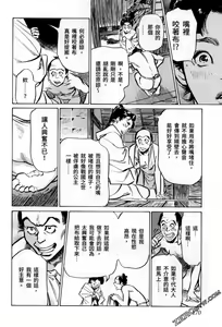 Page 172 of Tenpou Momoiro Suikoden 3 - preview thumbnail