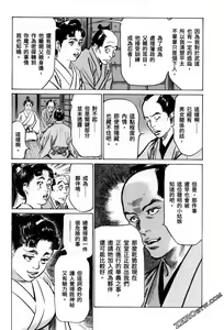 Page 183 of Tenpou Momoiro Suikoden 3 - preview thumbnail