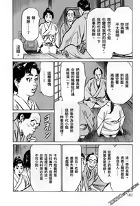 Page 184 of Tenpou Momoiro Suikoden 3 - preview thumbnail