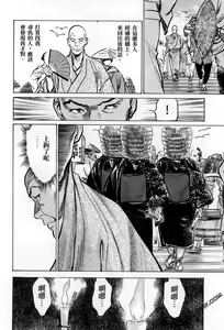 Page 200 of Tenpou Momoiro Suikoden 3 - preview thumbnail