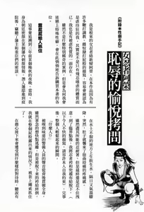 Page 204 of Tenpou Momoiro Suikoden 3 - preview thumbnail