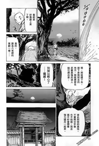 Page 22 of Tenpou Momoiro Suikoden 3 - preview thumbnail