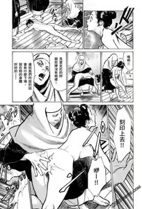 Page 25 of Tenpou Momoiro Suikoden 3 - preview thumbnail