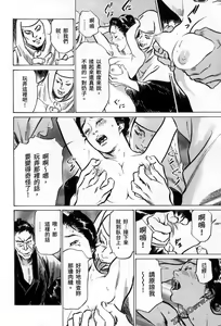 Page 28 of Tenpou Momoiro Suikoden 3 - preview thumbnail