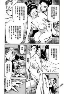 Page 35 of Tenpou Momoiro Suikoden 3 - preview thumbnail