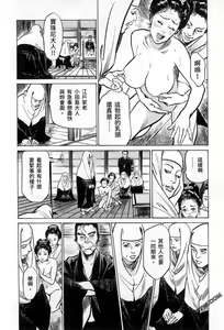 Page 36 of Tenpou Momoiro Suikoden 3 - preview thumbnail