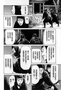 Page 42 of Tenpou Momoiro Suikoden 3 - preview thumbnail