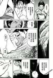 Page 45 of Tenpou Momoiro Suikoden 3 - preview thumbnail