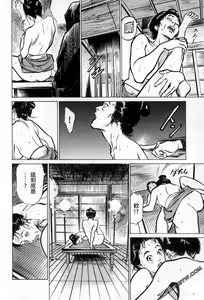 Page 48 of Tenpou Momoiro Suikoden 3 - preview thumbnail