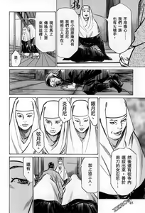 Page 50 of Tenpou Momoiro Suikoden 3 - preview thumbnail