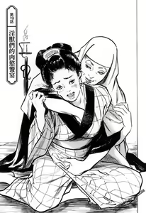 Page 57 of Tenpou Momoiro Suikoden 3 - preview thumbnail