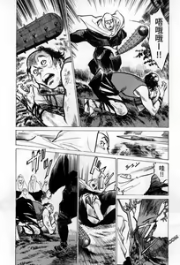 Page 58 of Tenpou Momoiro Suikoden 3 - preview thumbnail