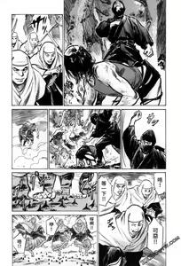 Page 59 of Tenpou Momoiro Suikoden 3 - preview thumbnail