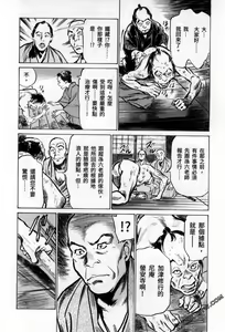 Page 62 of Tenpou Momoiro Suikoden 3 - preview thumbnail