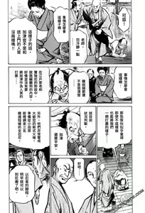 Page 63 of Tenpou Momoiro Suikoden 3 - preview thumbnail