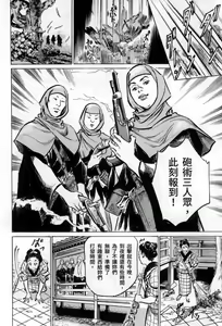 Page 70 of Tenpou Momoiro Suikoden 3 - preview thumbnail