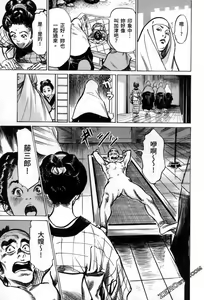 Page 71 of Tenpou Momoiro Suikoden 3 - preview thumbnail