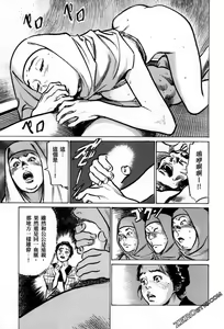 Page 75 of Tenpou Momoiro Suikoden 3 - preview thumbnail