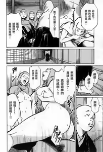 Page 76 of Tenpou Momoiro Suikoden 3 - preview thumbnail