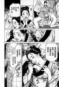 Page 78 of Tenpou Momoiro Suikoden 3 - preview thumbnail