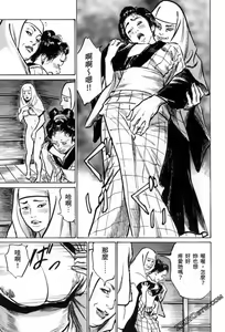 Page 79 of Tenpou Momoiro Suikoden 3 - preview thumbnail