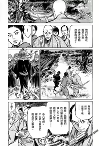 Page 89 of Tenpou Momoiro Suikoden 3 - preview thumbnail