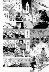 Page 92 of Tenpou Momoiro Suikoden 3 - preview thumbnail