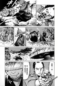 Page 95 of Tenpou Momoiro Suikoden 3 - preview thumbnail