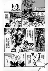 Page 100 of Tenpou Momoiro Suikoden 3 - preview thumbnail