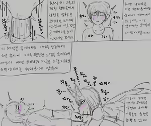 Page 197 of chimera53 - preview thumbnail