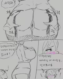 Page 244 of chimera53 - preview thumbnail