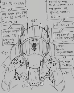 Page 248 of chimera53 - preview thumbnail