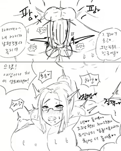 Page 283 of chimera53 - preview thumbnail