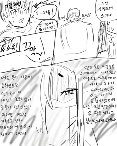 Page 295 of chimera53 - preview thumbnail