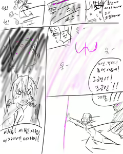 Page 305 of chimera53 - preview thumbnail