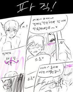 Page 306 of chimera53 - preview thumbnail