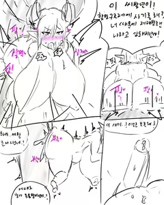 Page 313 of chimera53 - preview thumbnail