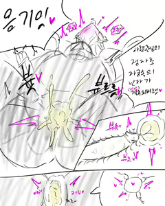 Page 324 of chimera53 - preview thumbnail