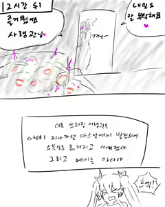 Page 329 of chimera53 - preview thumbnail