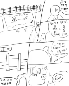 Page 338 of chimera53 - preview thumbnail
