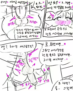 Page 344 of chimera53 - preview thumbnail