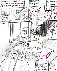 Page 354 of chimera53 - preview thumbnail