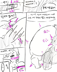 Page 358 of chimera53 - preview thumbnail
